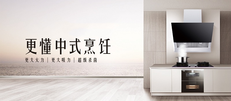 大吸力油煙機(jī)選購和使用保養(yǎng)方法介紹