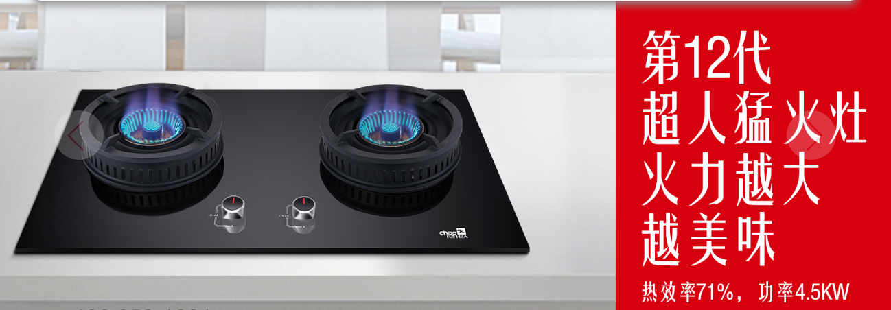 關(guān)于廚房電器代理的氣電兩用灶具知識(shí) 你知道多少？