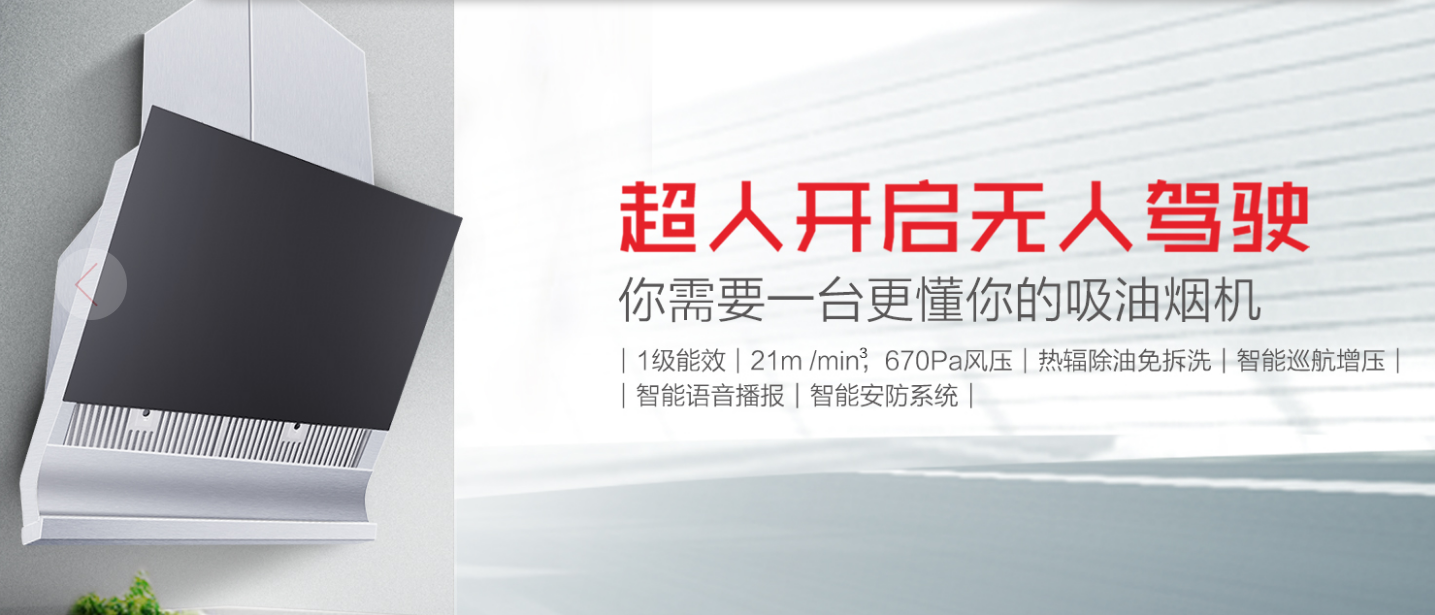 大吸力油煙機(jī)是怎么去除油煙的？