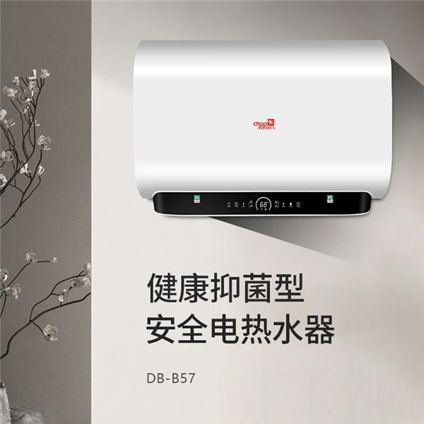 超人電熱水器B57系列家用浴室儲水式熱水器安全防電墻三極漏保智能預約隨心隨洗 B57