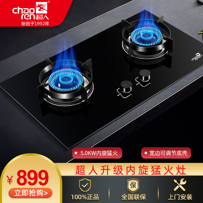 超人JZY/T-X1內(nèi)旋猛火灶具5.0kW大火力燃?xì)庠罴矣脧N房燃?xì)庠钐烊粴庖夯瘹怆p灶臺式嵌入式